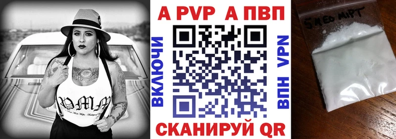 Купить закладки  Малоархангельск  А ПВП Crystall 