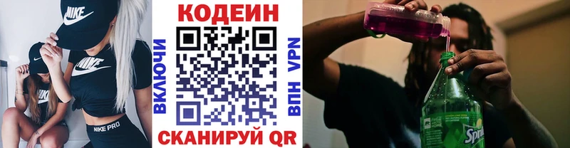 Кодеин напиток Lean (лин)  Купить где  Малоархангельск 