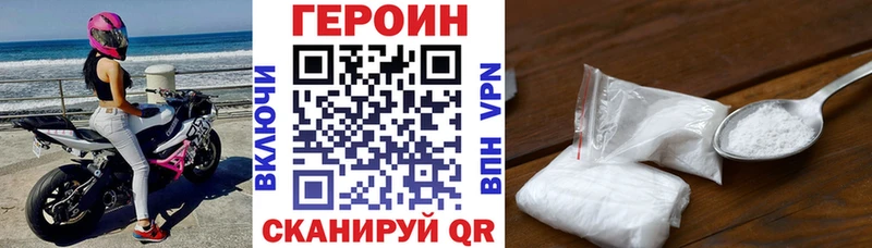 Героин Heroin  Купить закладки  Малоархангельск 