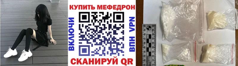Мефедрон мука  Малоархангельск 