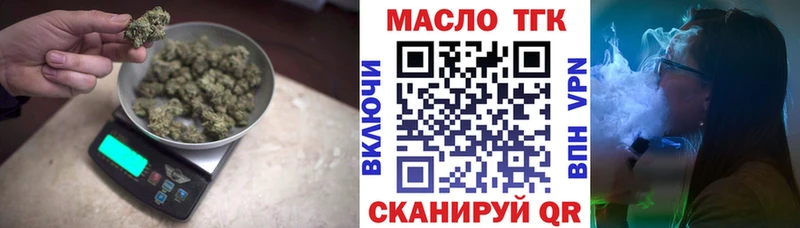 Купить закладки  Малоархангельск  Дистиллят ТГК вейп с тгк 